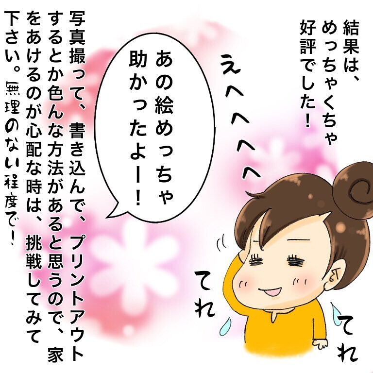 ガンになって気づいた　私が家族のために犠牲になるのは正しいの？【鼻腔ガンになった話 Vol.16】