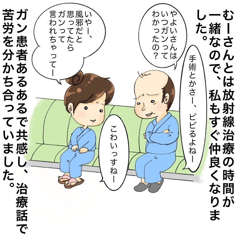ガンになって気づいた　私が家族のために犠牲になるのは正しいの？【鼻腔ガンになった話 Vol.16】