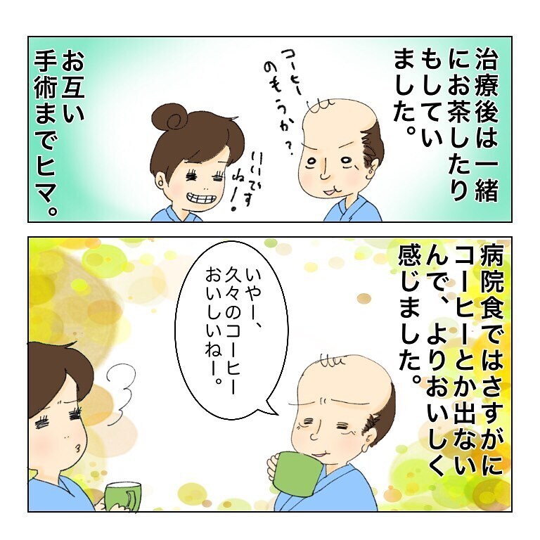 ガンになって気づいた　私が家族のために犠牲になるのは正しいの？【鼻腔ガンになった話 Vol.16】