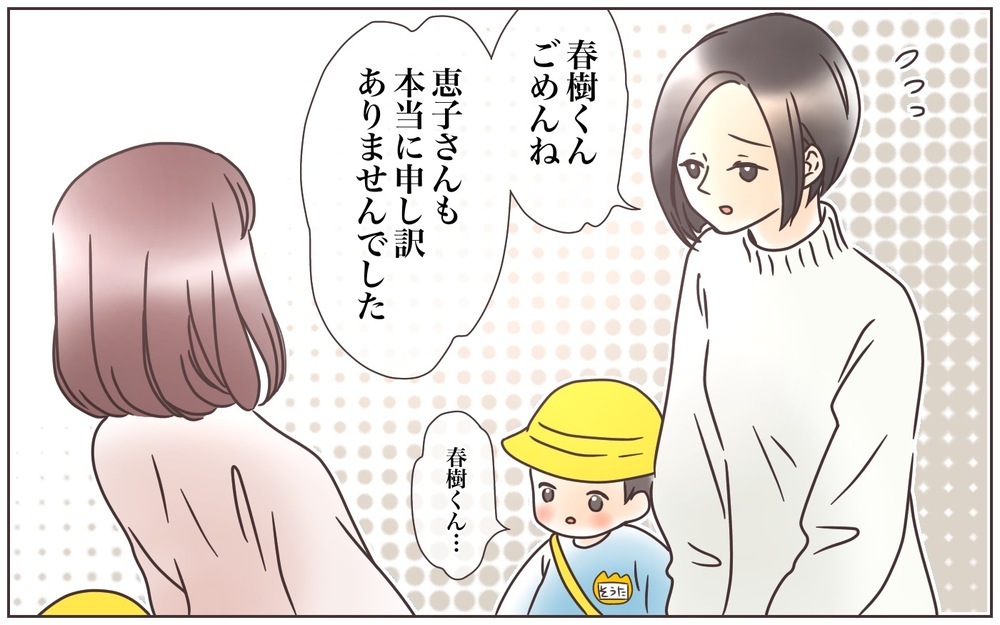 私が優先したのは息子よりママ友だった…／わが子が友達を叩いたら？（中編）【親子関係ってどうあるべき？ Vol.20】