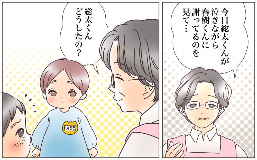 私が優先したのは息子よりママ友だった…／わが子が友達を叩いたら？（中編）【親子関係ってどうあるべき？ Vol.20】