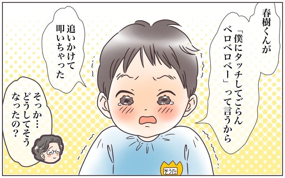 私が優先したのは息子よりママ友だった…／わが子が友達を叩いたら？（中編）【親子関係ってどうあるべき？ Vol.20】