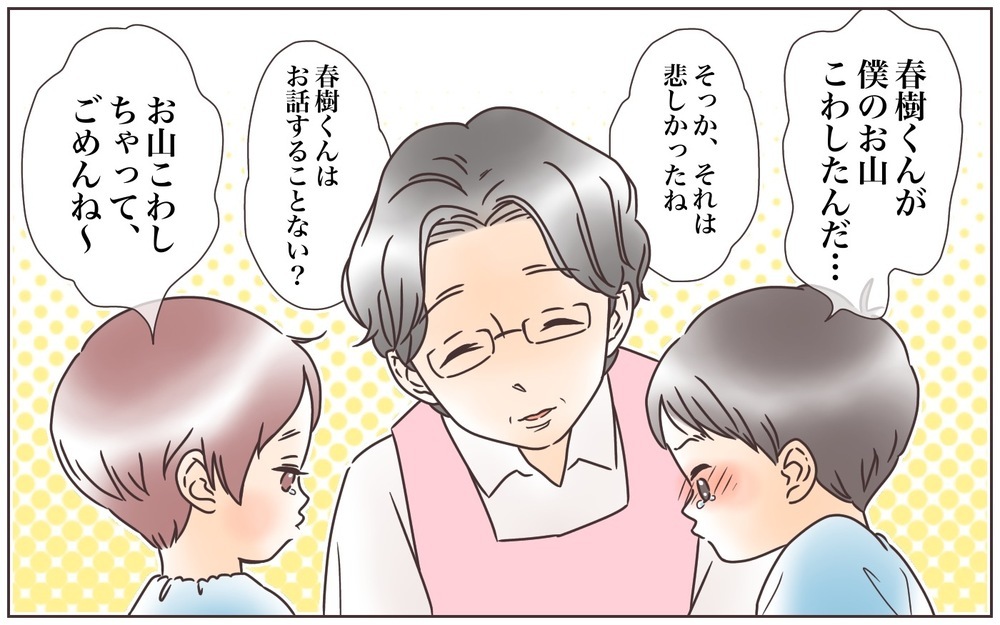 私が優先したのは息子よりママ友だった…／わが子が友達を叩いたら？（中編）【親子関係ってどうあるべき？ Vol.20】