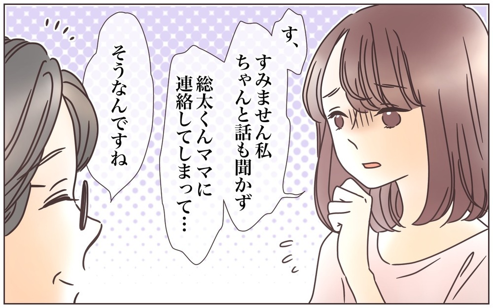 息子を疑った後悔…ベテラン先生の言葉が胸に突き刺さる／わが子が友達を叩いたら…？（後編）【親子関係ってどうあるべき？ Vol.21】