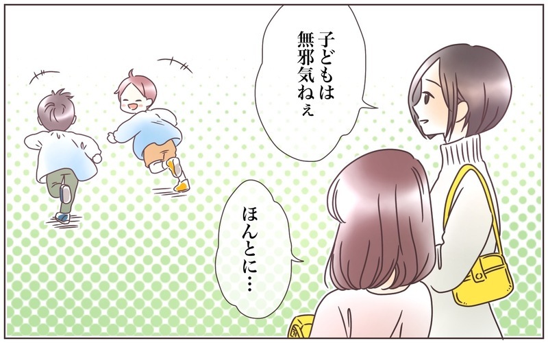 息子を疑った後悔…ベテラン先生の言葉が胸に突き刺さる／わが子が友達を叩いたら…？（後編）【まんが】