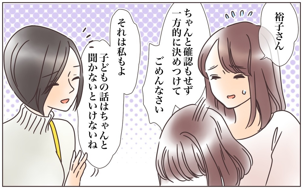 息子を疑った後悔…ベテラン先生の言葉が胸に突き刺さる／わが子が友達を叩いたら…？（後編）【親子関係ってどうあるべき？ Vol.21】