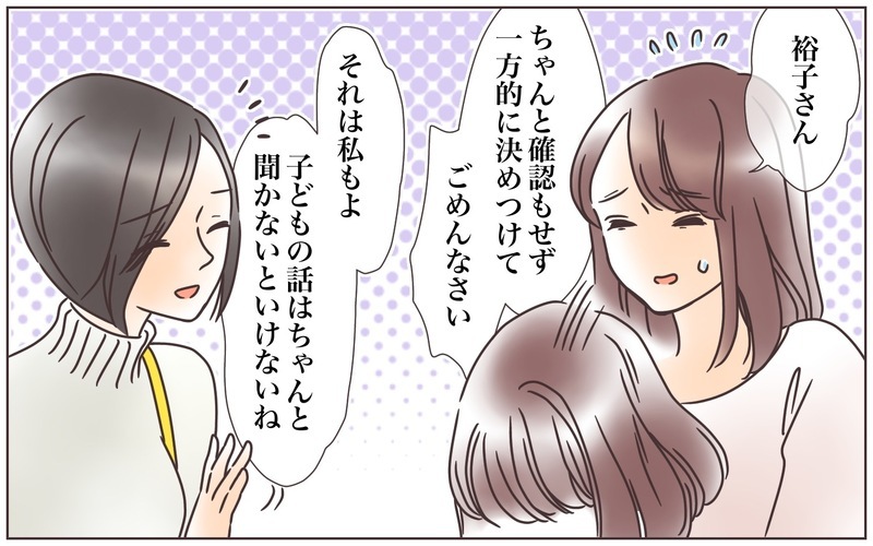 息子を疑った後悔…ベテラン先生の言葉が胸に突き刺さる／わが子が友達を叩いたら…？（後編）【まんが】