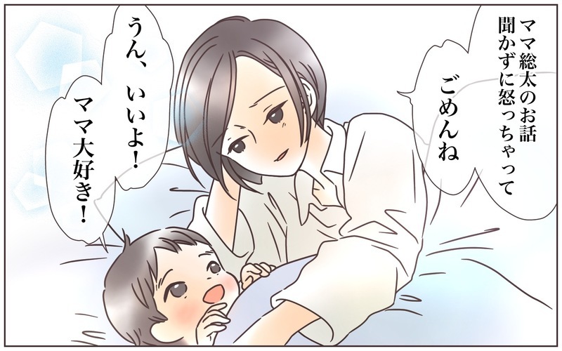 息子を疑った後悔…ベテラン先生の言葉が胸に突き刺さる／わが子が友達を叩いたら…？（後編）【まんが】