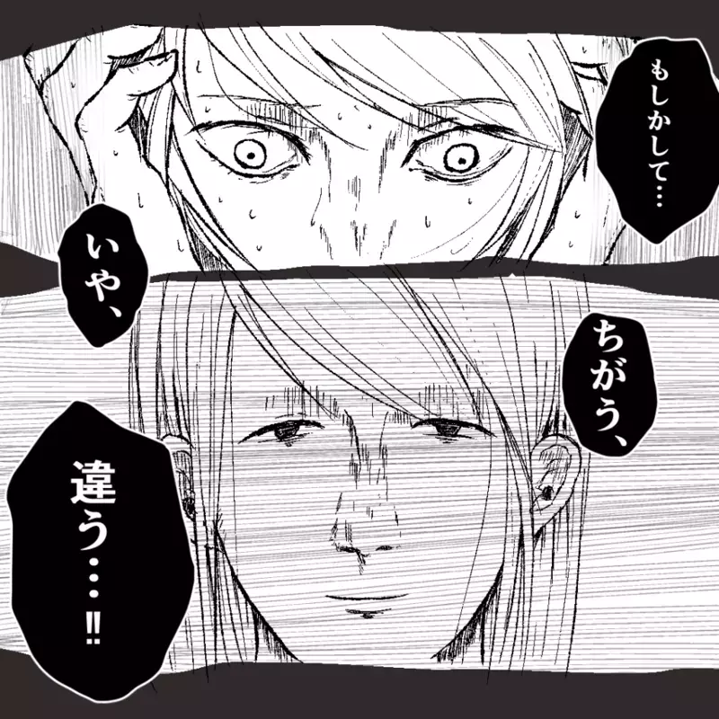 結婚指輪はどこ…⁉︎　ついに夫にまで被害が及んだ日【その人って本当にママ友ですか？ Vol.6】