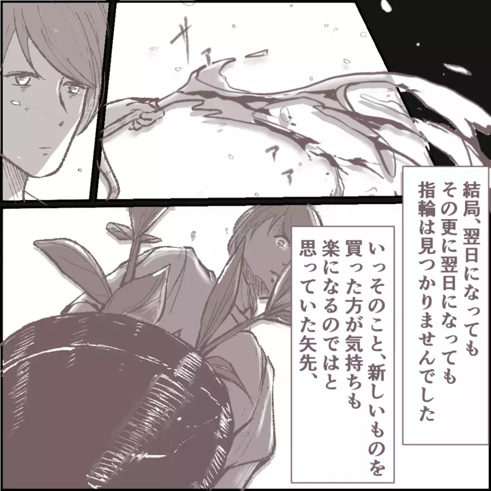 結婚指輪はどこ…⁉︎　ついに夫にまで被害が及んだ日【その人って本当にママ友ですか？ Vol.6】