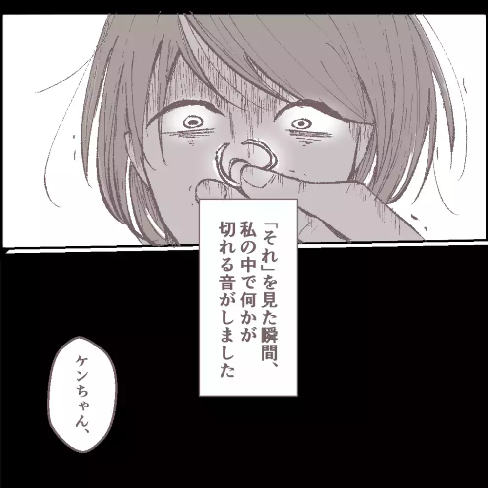 犯人はあのママ友に違いない…！　無残な結婚指輪を見て私は決心した【その人って本当にママ友ですか？ Vol.7】