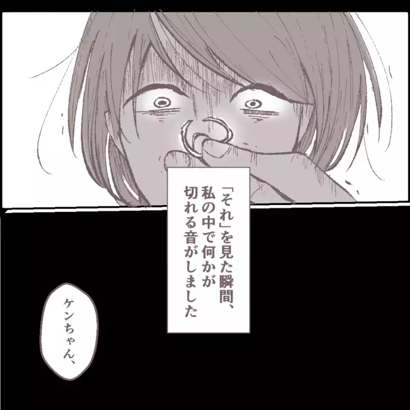 犯人はあのママ友に違いない…！　無残な結婚指輪を見て私は決心した【その人って本当にママ友ですか？ Vol.7】
