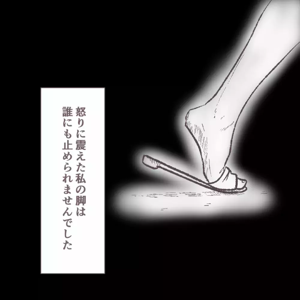 犯人はあのママ友に違いない…！　無残な結婚指輪を見て私は決心した【その人って本当にママ友ですか？ Vol.7】