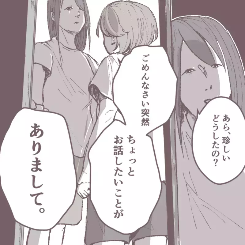 疑惑のママ友と直接対決！ しらを切られ問い詰めると…【その人って本当にママ友ですか？ Vol.8】