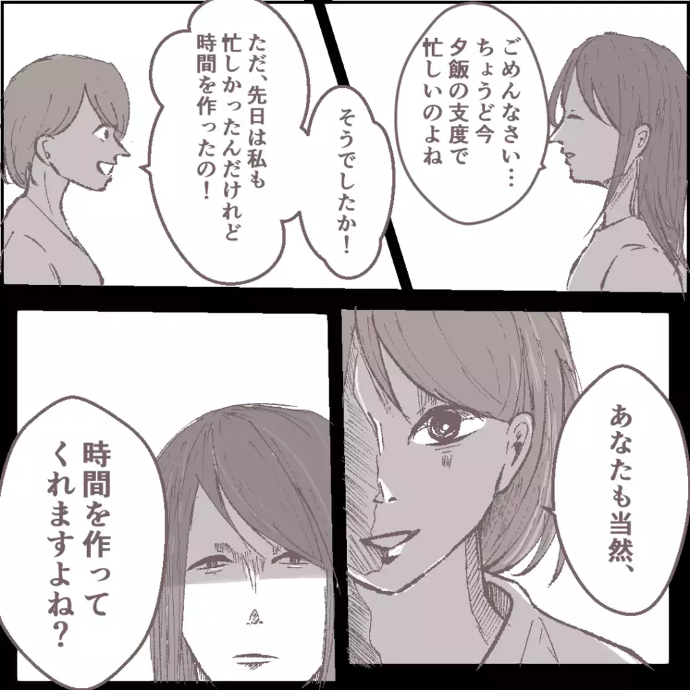 疑惑のママ友と直接対決！ しらを切られ問い詰めると…【その人って本当にママ友ですか？ Vol.8】