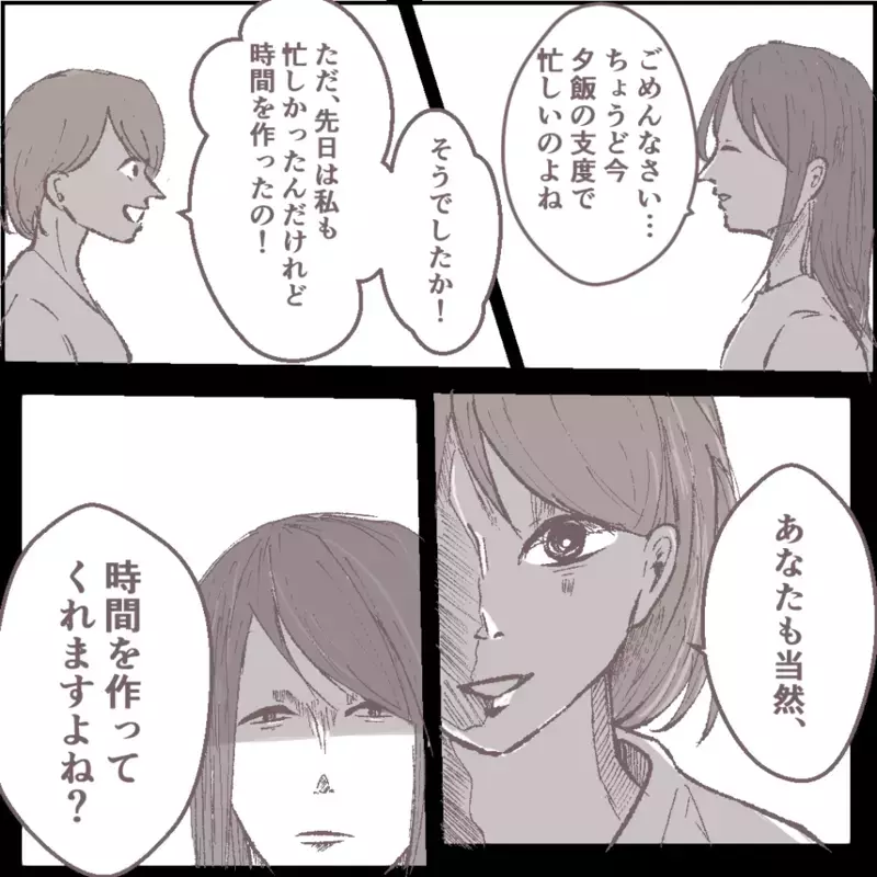 疑惑のママ友と直接対決！ しらを切られ問い詰めると…【その人って本当にママ友ですか？ Vol.8】