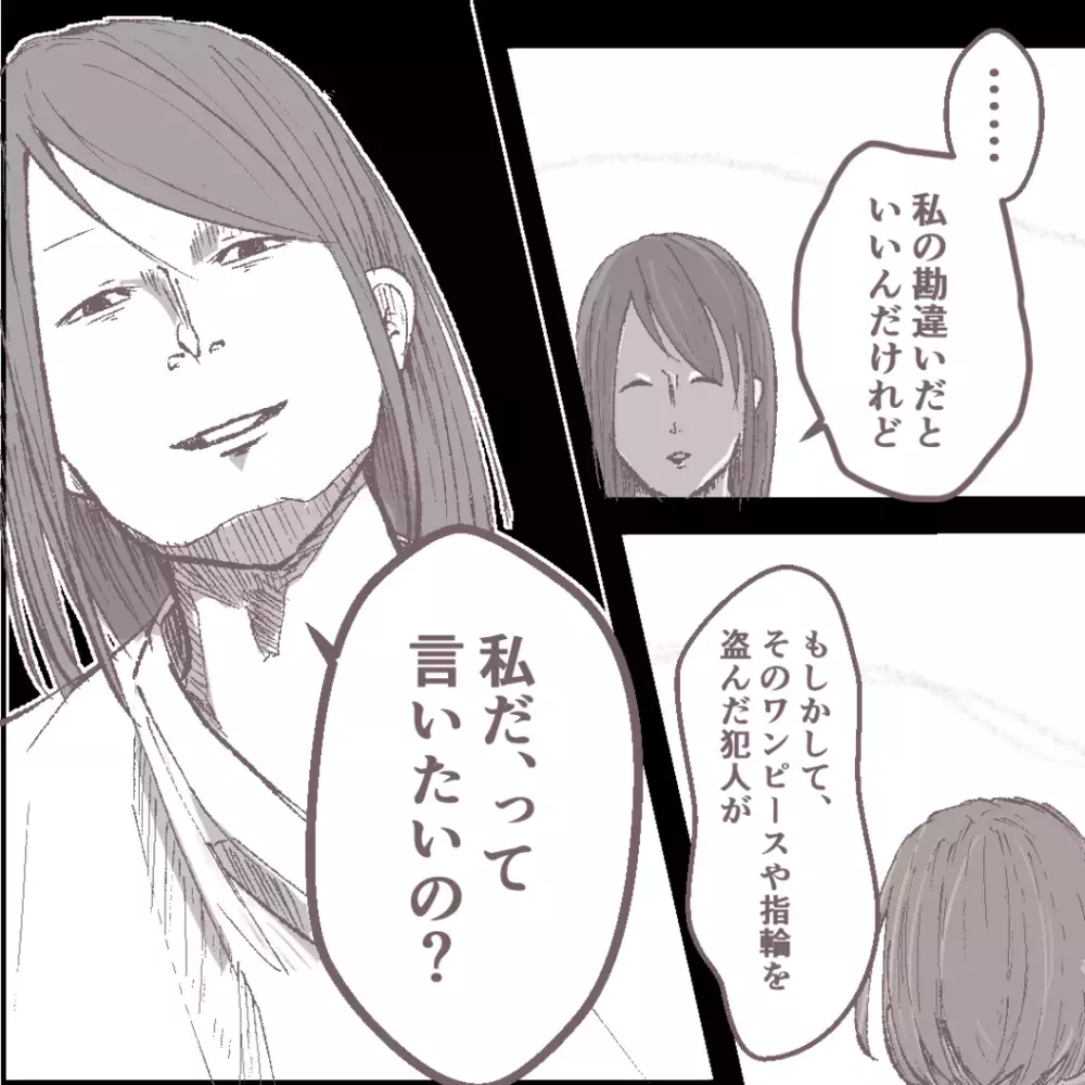 疑惑のママ友と直接対決！ しらを切られ問い詰めると…【その人って本当にママ友ですか？ Vol.8】