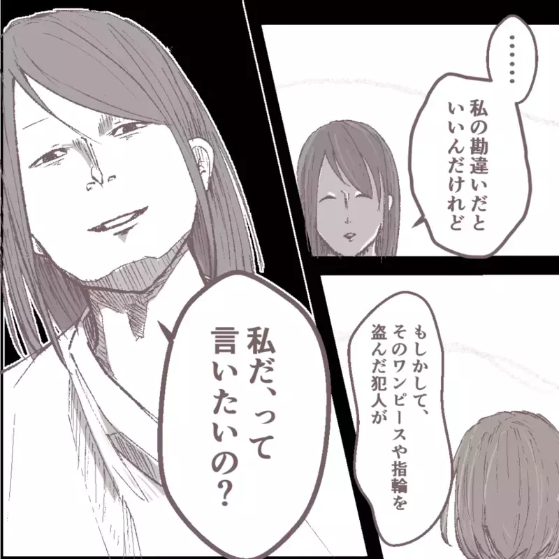 疑惑のママ友と直接対決！ しらを切られ問い詰めると…【その人って本当にママ友ですか？ Vol.8】
