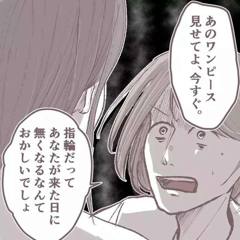 疑惑のママ友と直接対決！ しらを切られ問い詰めると…【その人って本当にママ友ですか？ Vol.8】