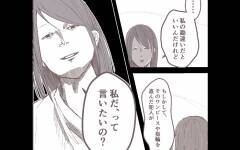 私が盗んだ証拠はあるの 強気のママ友に言葉が詰まる その人って本当にママ友ですか Vol 9 ウーマンエキサイト 1 2