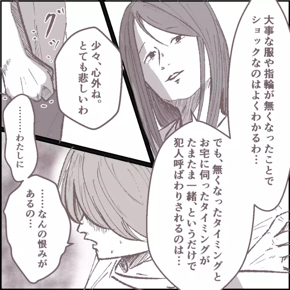 「私が盗んだ証拠はあるの？」　強気のママ友に言葉が詰まる【その人って本当にママ友ですか？ Vol.9】