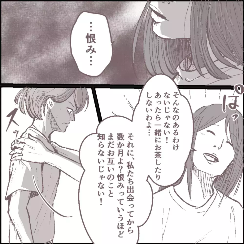 「私が盗んだ証拠はあるの？」　強気のママ友に言葉が詰まる【その人って本当にママ友ですか？ Vol.9】