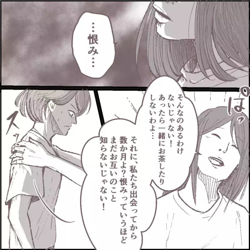 「私が盗んだ証拠はあるの？」　強気のママ友に言葉が詰まる【その人って本当にママ友ですか？ Vol.9】