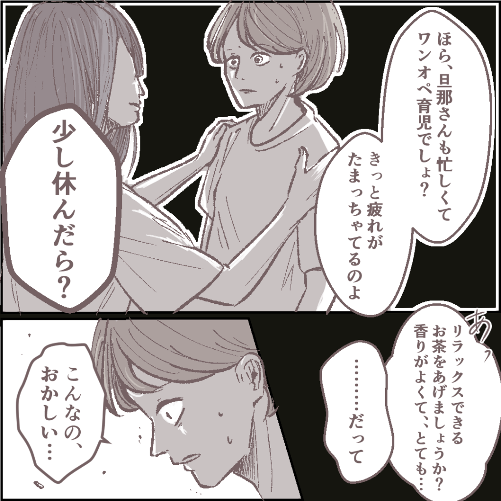 私が盗んだ証拠はあるの 強気のママ友に言葉が詰まる その人って本当にママ友ですか Vol 9 ウーマンエキサイト 1 2