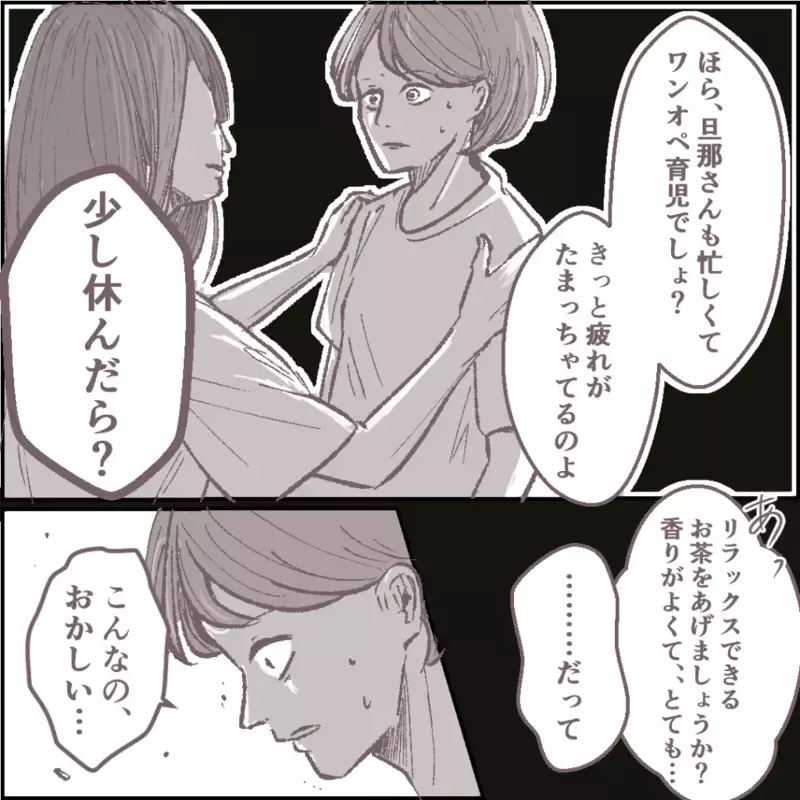 「私が盗んだ証拠はあるの？」　強気のママ友に言葉が詰まる【その人って本当にママ友ですか？ Vol.9】