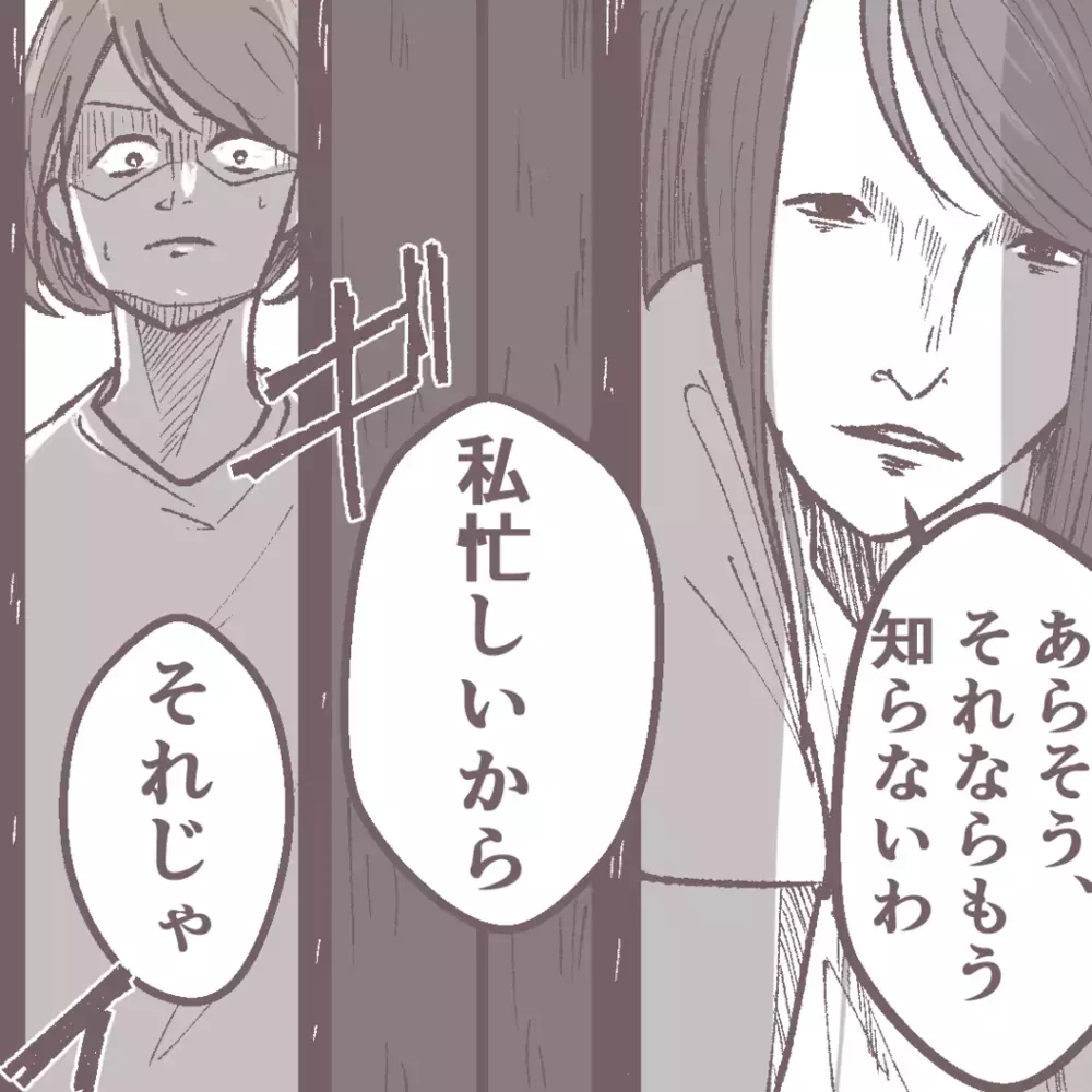 「私が盗んだ証拠はあるの？」　強気のママ友に言葉が詰まる【その人って本当にママ友ですか？ Vol.9】