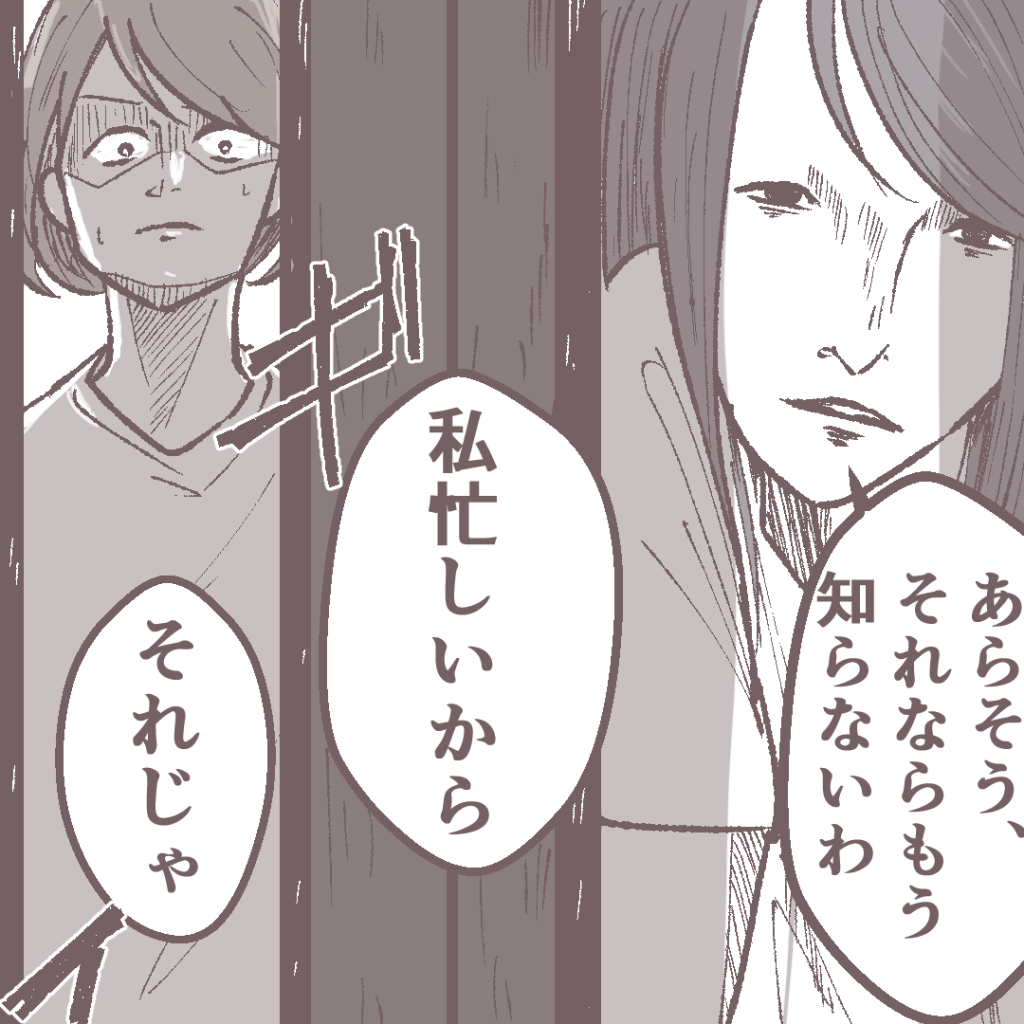 私が盗んだ証拠はあるの 強気のママ友に言葉が詰まる その人って本当にママ友ですか Vol 9 ウーマンエキサイト 2 2