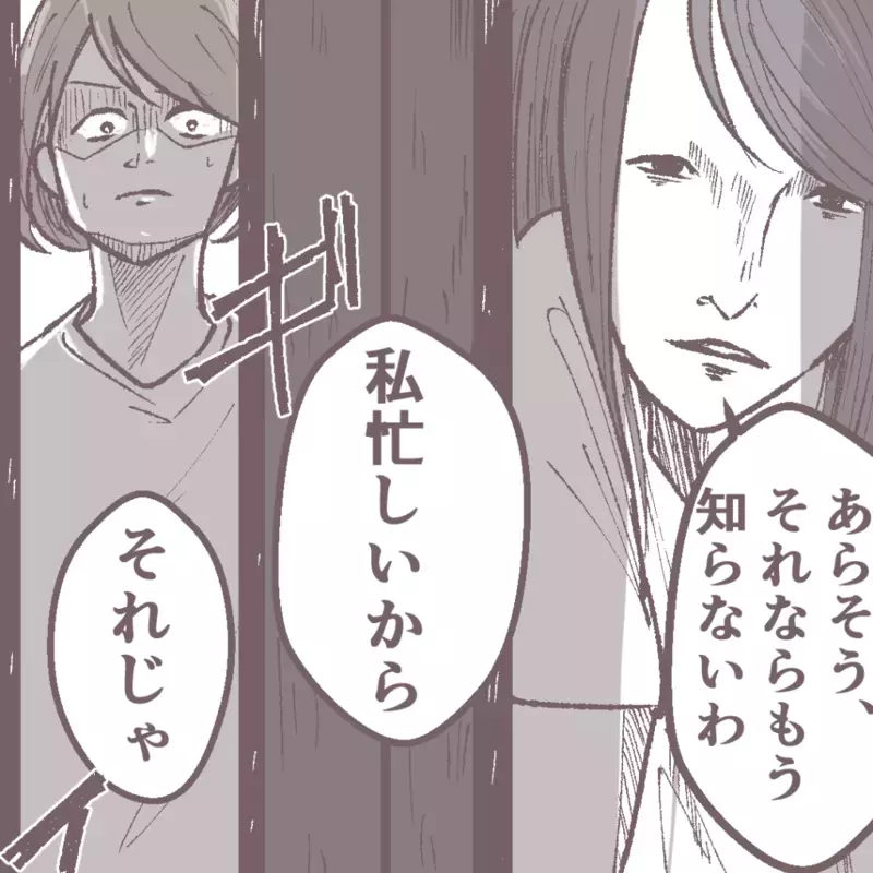 「私が盗んだ証拠はあるの？」　強気のママ友に言葉が詰まる【その人って本当にママ友ですか？ Vol.9】