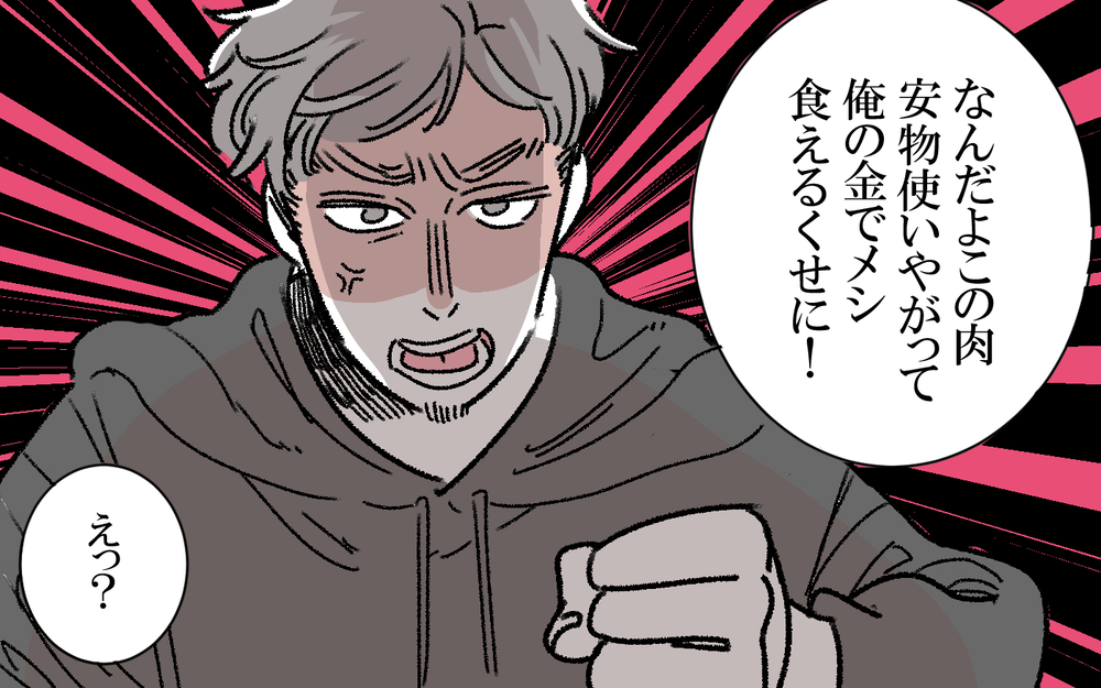 生活費をくれない夫…精神的肉体的にも追い詰められる私／健一の場合（前編）【モラハラ夫図鑑 まんが】