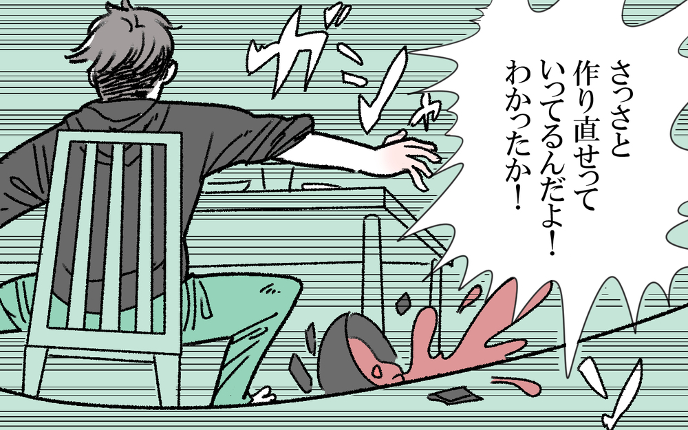 生活費をくれない夫…精神的肉体的にも追い詰められる私／健一の場合（前編）【モラハラ夫図鑑 まんが】