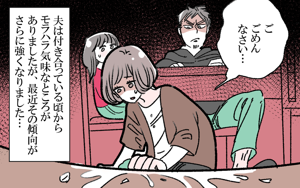 生活費をくれない夫…精神的肉体的にも追い詰められる私／健一の場合（前編）【モラハラ夫図鑑 まんが】