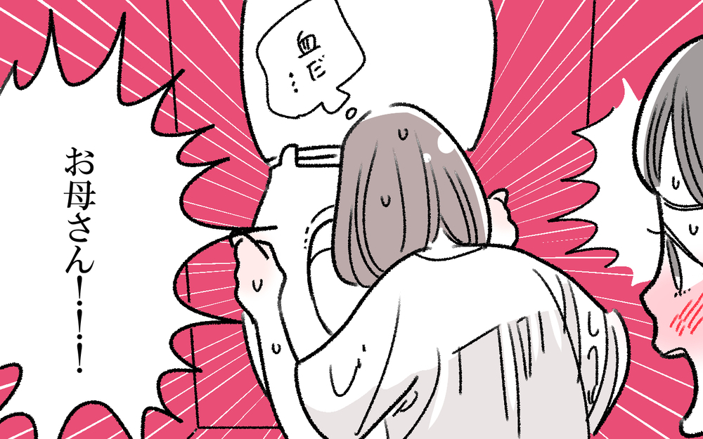 生活費をくれない夫…精神的肉体的にも追い詰められる私／健一の場合（前編）【モラハラ夫図鑑 まんが】