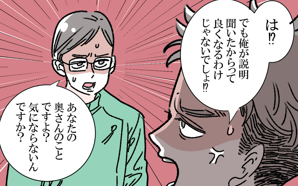 「もう逃げて」…病院でのモラ夫の態度に友人が動いた！／健一の場合（中編）【モラハラ夫図鑑 まんが】