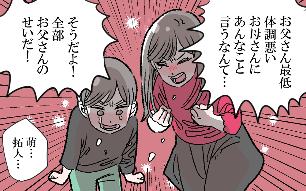 「もう逃げて」…病院でのモラ夫の態度に友人が動いた！／健一の場合（中編）【モラハラ夫図鑑 まんが】