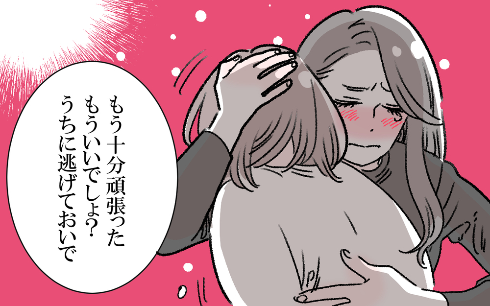 「もう逃げて」…病院でのモラ夫の態度に友人が動いた！／健一の場合（中編）【モラハラ夫図鑑 まんが】