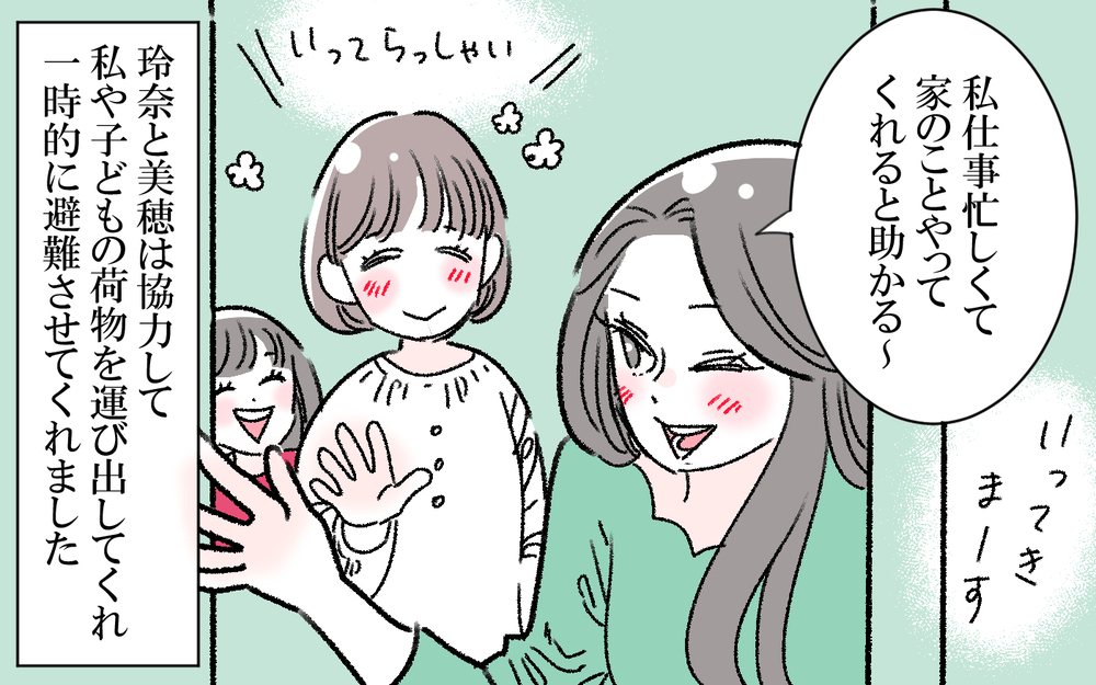 モラハラ夫と離婚するまで…子どもと友人が私を救った／健一の場合（後編）【モラハラ夫図鑑 まんが】