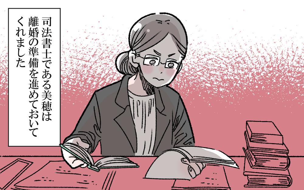 モラハラ夫と離婚するまで…子どもと友人が私を救った／健一の場合（後編）【モラハラ夫図鑑 まんが】