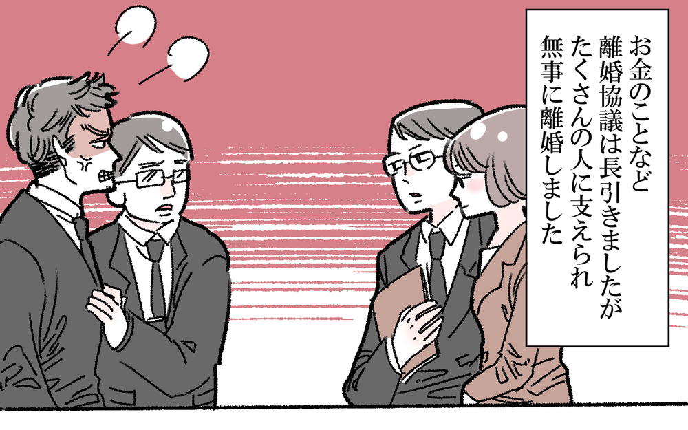 モラハラ夫と離婚するまで…子どもと友人が私を救った／健一の場合（後編）【モラハラ夫図鑑 まんが】