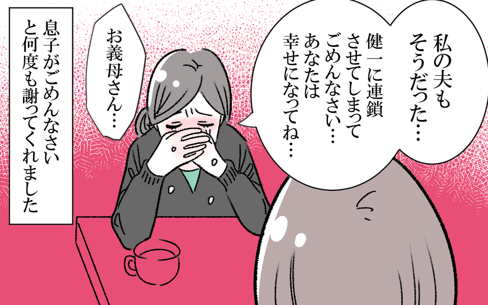 モラハラ夫と離婚するまで…子どもと友人が私を救った／健一の場合（後編）【モラハラ夫図鑑 まんが】