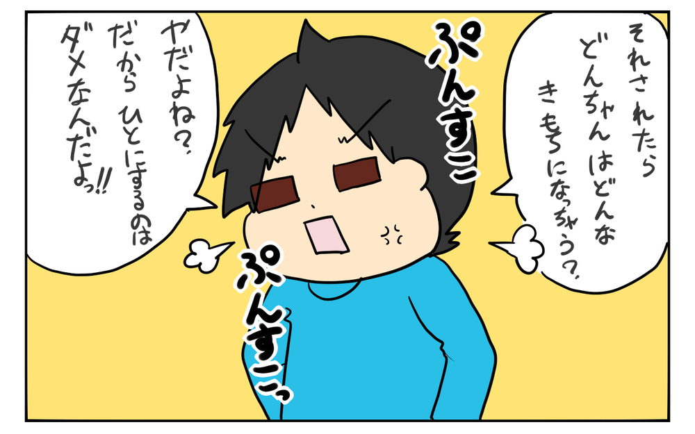 息子の怒り方が私に似ている…！ 娘とケンカになった時の「息子の対応」とは？【ぽこちゃんです＆どんちゃんです Vol.15】