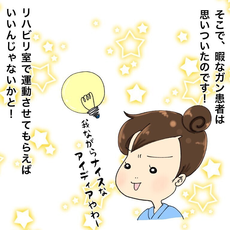 もうすぐ抗がん剤治療が始まる…！　暇な入院生活はどうやって過ごす？【鼻腔ガンになった話 Vol.17】