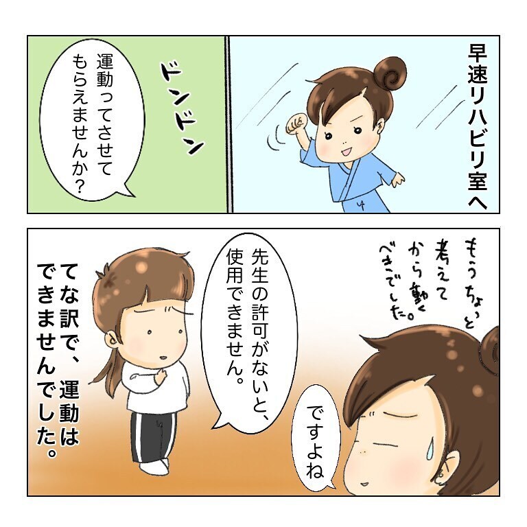 もうすぐ抗がん剤治療が始まる…！　暇な入院生活はどうやって過ごす？【鼻腔ガンになった話 Vol.17】