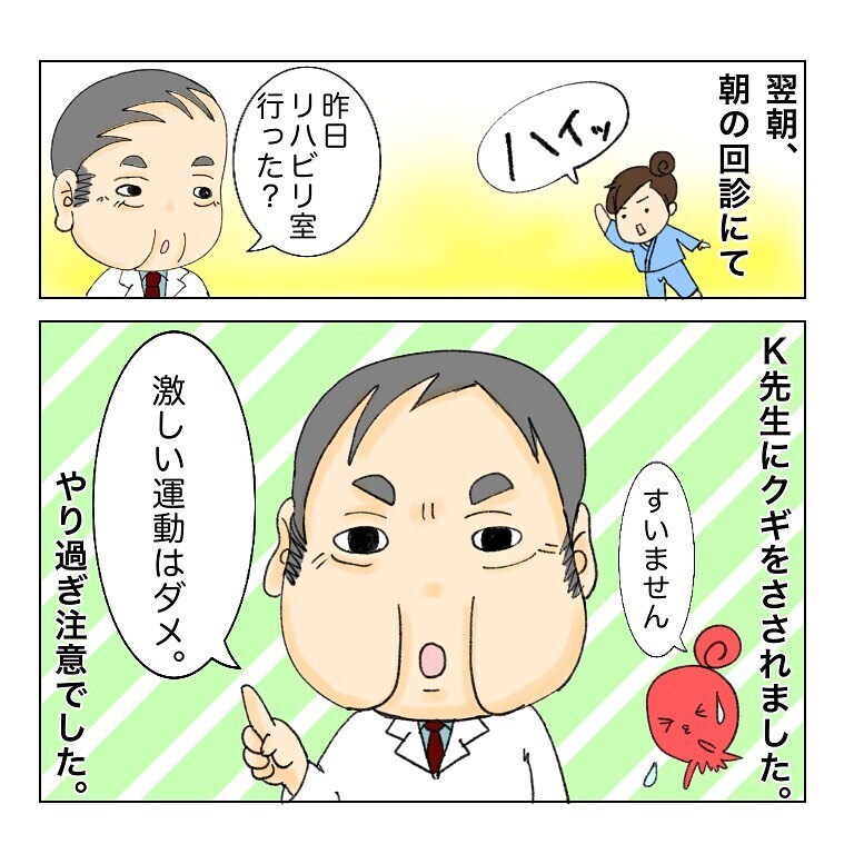 もうすぐ抗がん剤治療が始まる…！　暇な入院生活はどうやって過ごす？【鼻腔ガンになった話 Vol.17】