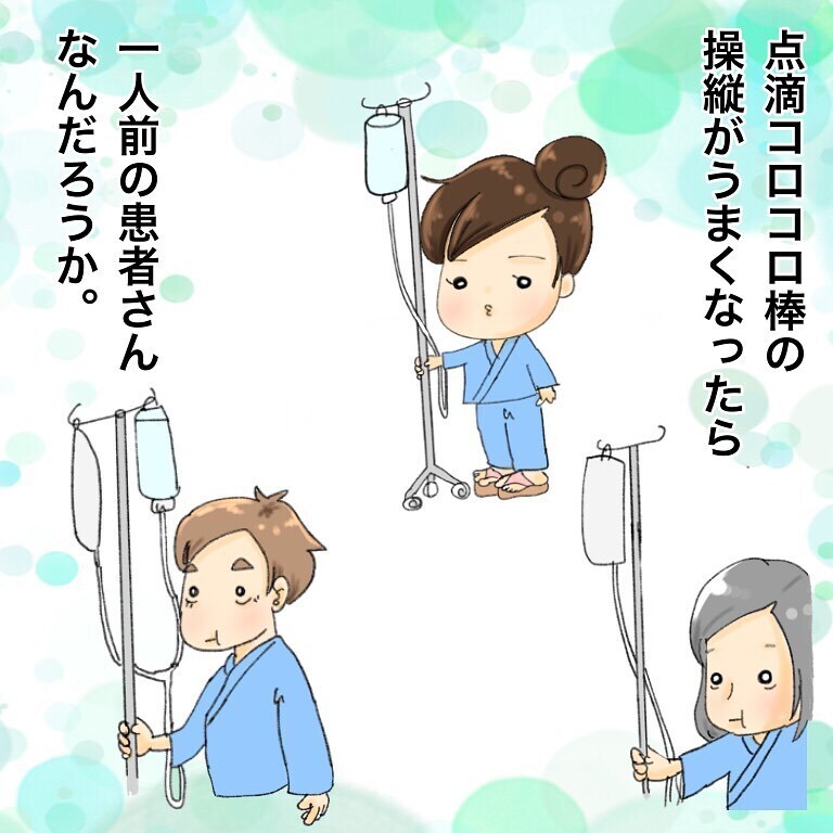 もうすぐ抗がん剤治療が始まる…！　暇な入院生活はどうやって過ごす？【鼻腔ガンになった話 Vol.17】