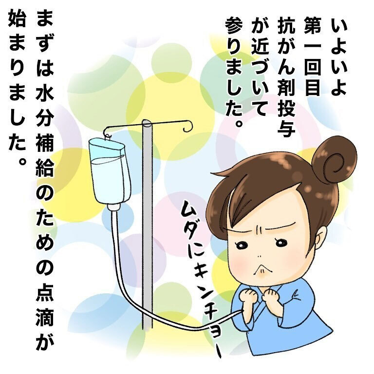 もうすぐ抗がん剤治療が始まる…！　暇な入院生活はどうやって過ごす？【鼻腔ガンになった話 Vol.17】