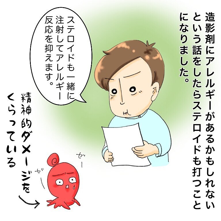 抗がん剤投与が近づいてきたと実感、次から次へと先生たちがやってくる！【鼻腔ガンになった話 Vol.18】